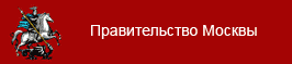 Правительство Москвы